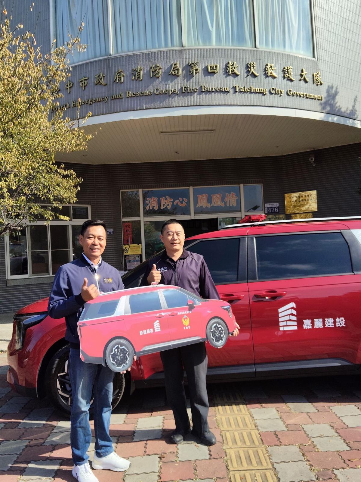 捐贈消防警備車合照-5